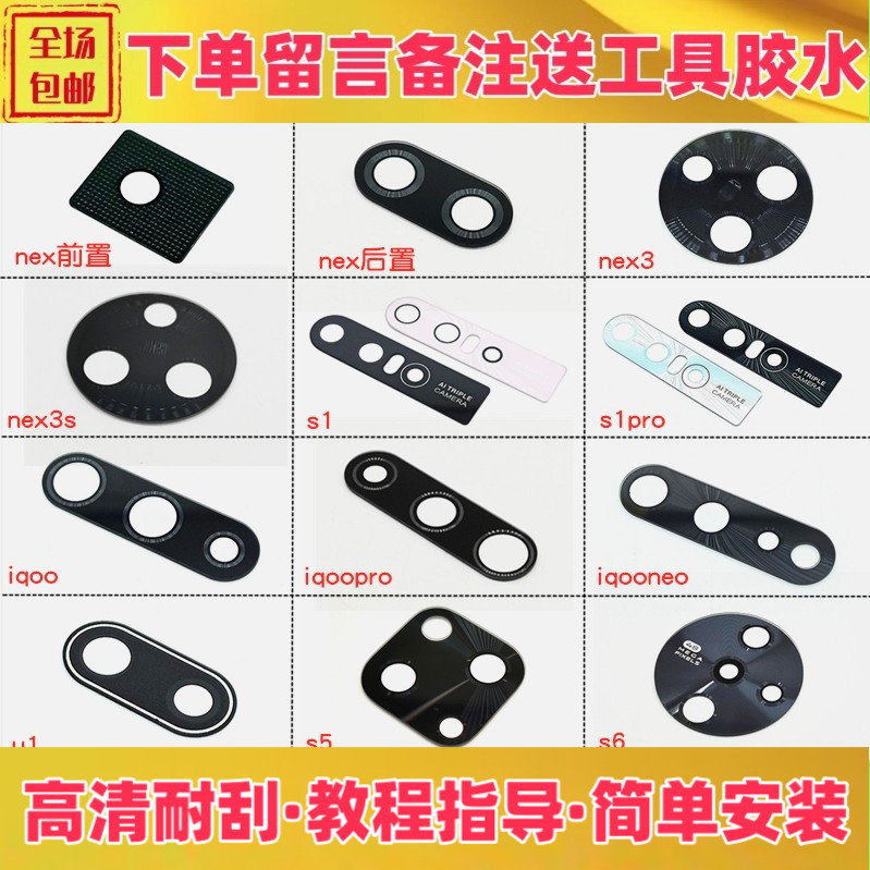 摄像头镜片vivo镜片后置摄像头