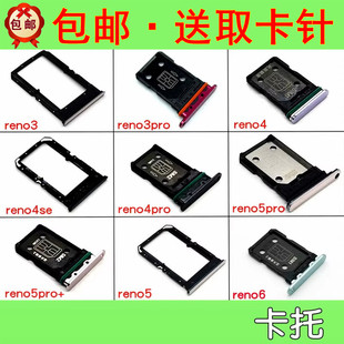 卡槽 pro reno3 卡托 reno5 适用oppo 4se 手机卡托 reno4