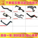 适用华为mate30 mate40 pro尾插主板充电排线卡座卡槽送话小板