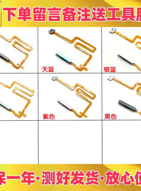 适用oppo 真我realme q5 q5i q3s v23 v25指纹排线开机按键侧边键