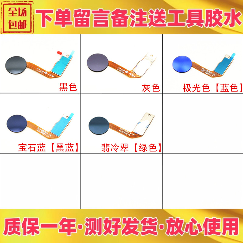 适用华为mate20 mate20x nova5ipro nova5z指纹排线返回home按键