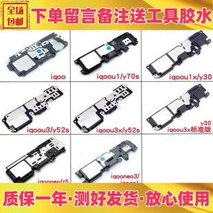 适用vivo iqoou3 u3x标准版 iqooz1 z1x neo3喇叭总成扬声器响铃