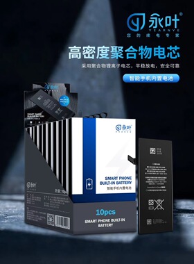 永叶适用苹果12 promax 13 13pro 平果13promax 13mini手机电池