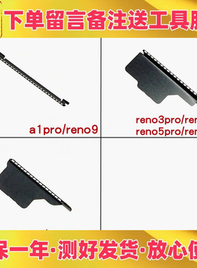 适用oppo a1pro reno3 reno4 5pro 6 7 8pro reno9听筒网 防尘罩