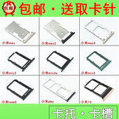 max3 play mix2s 适用小米max2 mix3 note3 小米10卡托 手机卡槽