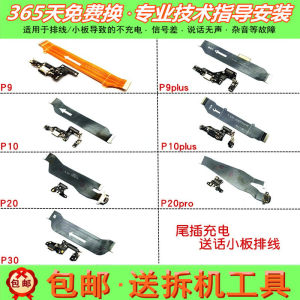 p9p10plusp20p30prop40尾插