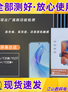 质成适用vivo y35+ y35m+ y35 y35m y53t屏幕总成显示屏盖板外屏