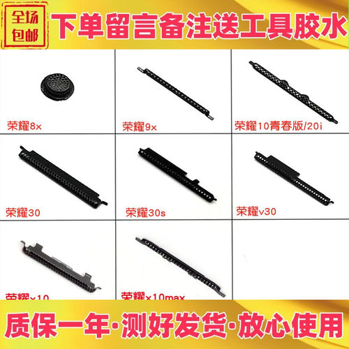适用华为10青春版听筒网