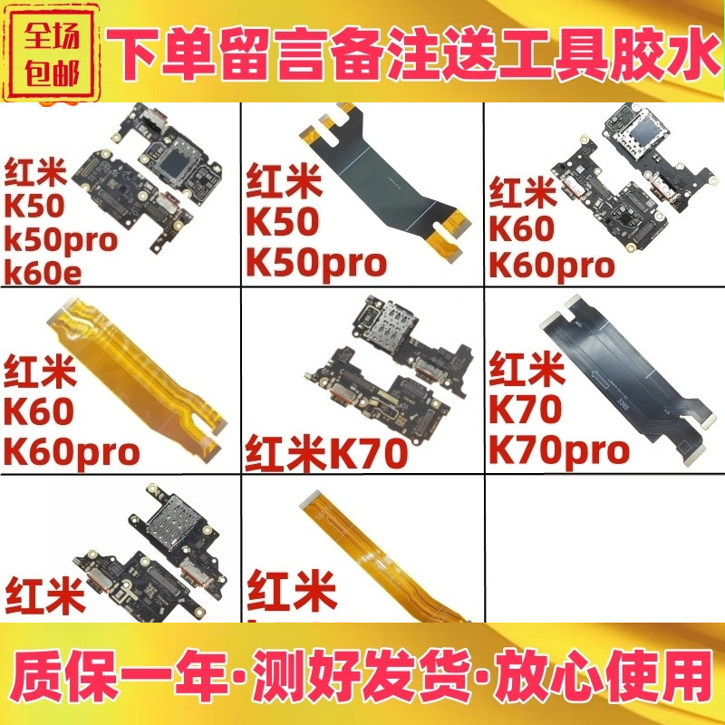 k50k60prok70e尾插