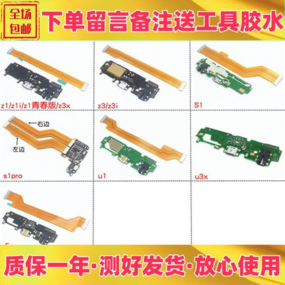 s1proz5xz6u1u3xs5y9s尾插