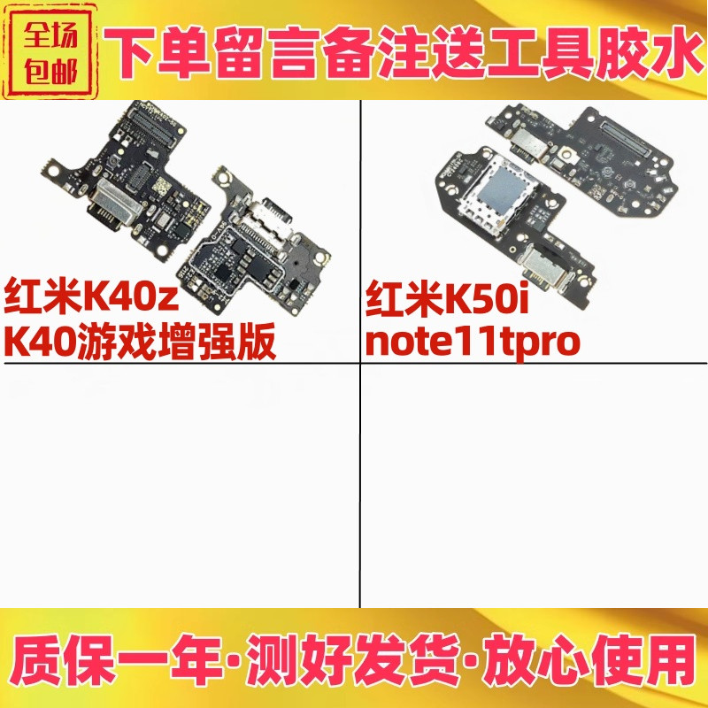 k40zk40游戏增强版k50i尾插