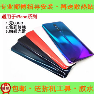 适用oppo renoz reno2 2z 十倍变焦版玻璃后盖手机后壳电池盖后屏