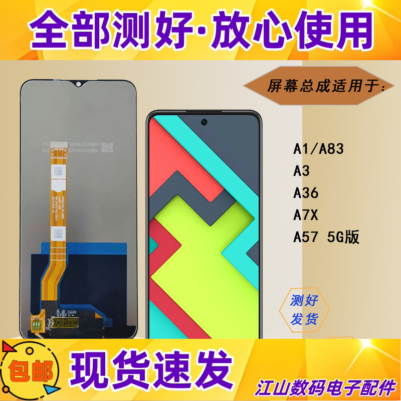 a83a83ta1a3a7xa36a96屏幕