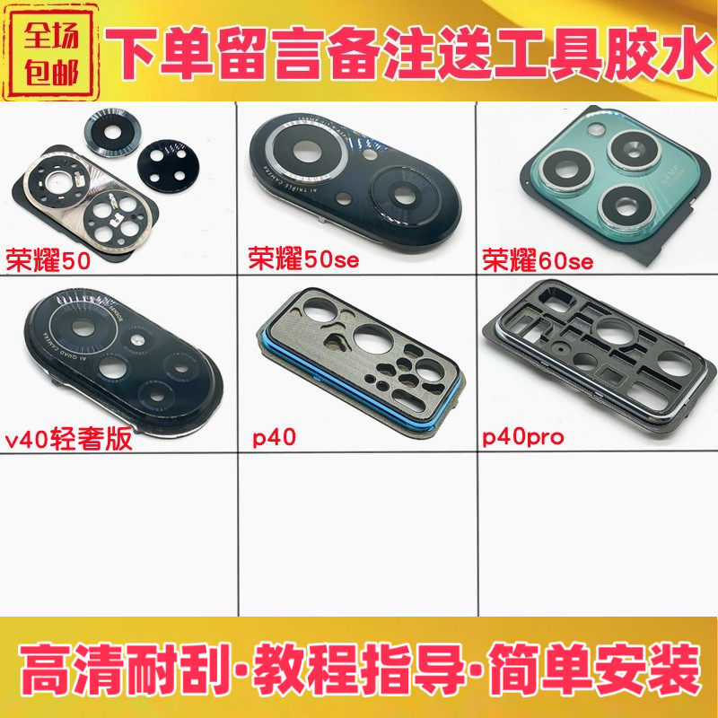 适用华为荣耀5050se镜片