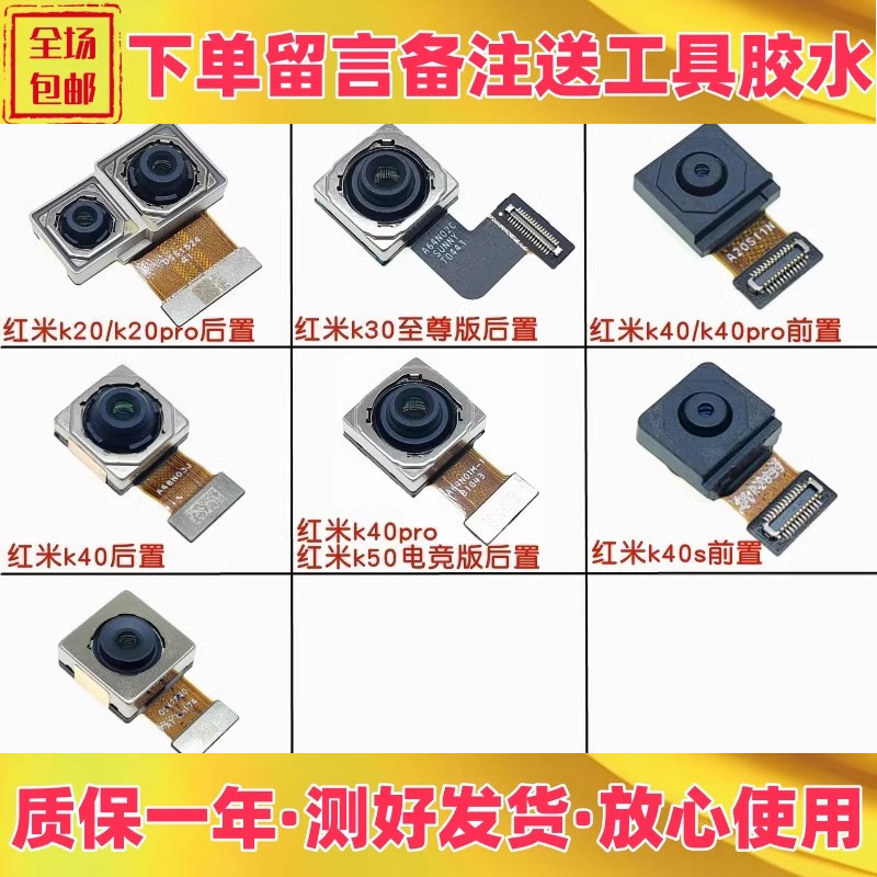 后置摄像头红米k20前置