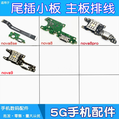 nova8pro9nova8sev40轻奢版