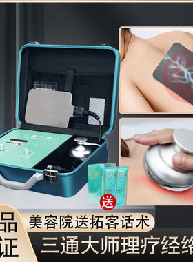 三通大师经络仪加盟同款