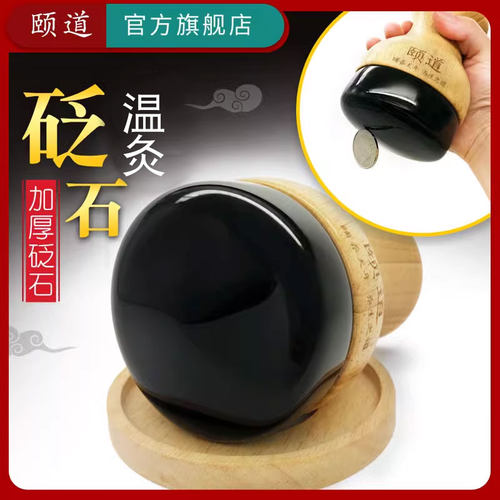 颐道砭石温灸仪电加热刮痧仪器经络家用按摩艾灸扶益生暖宫阳罐 - 封面