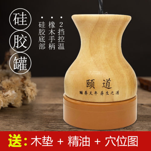 硅胶加热暖宫通电按摩益生砭石