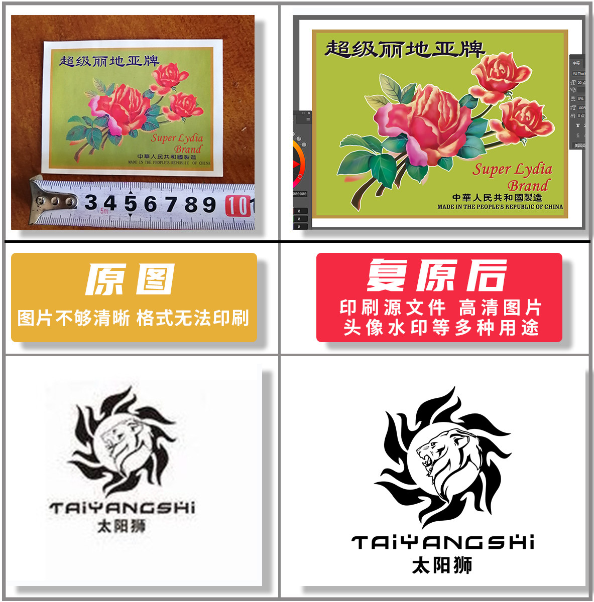 logo高清矢量图片制作cdr文件修改商标志水印ai绘图设计画图代画