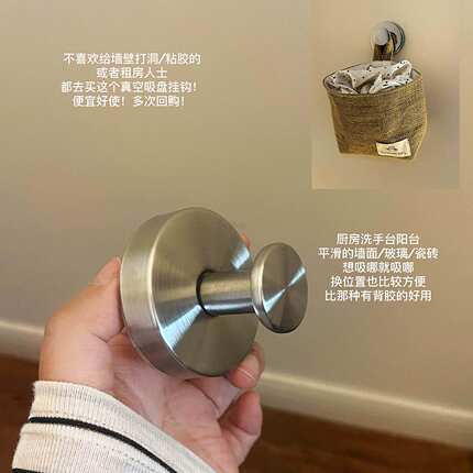 【不伤门墙！】化妆室吸盘挂钩门后墙壁免打孔不锈钢简约现代厨房