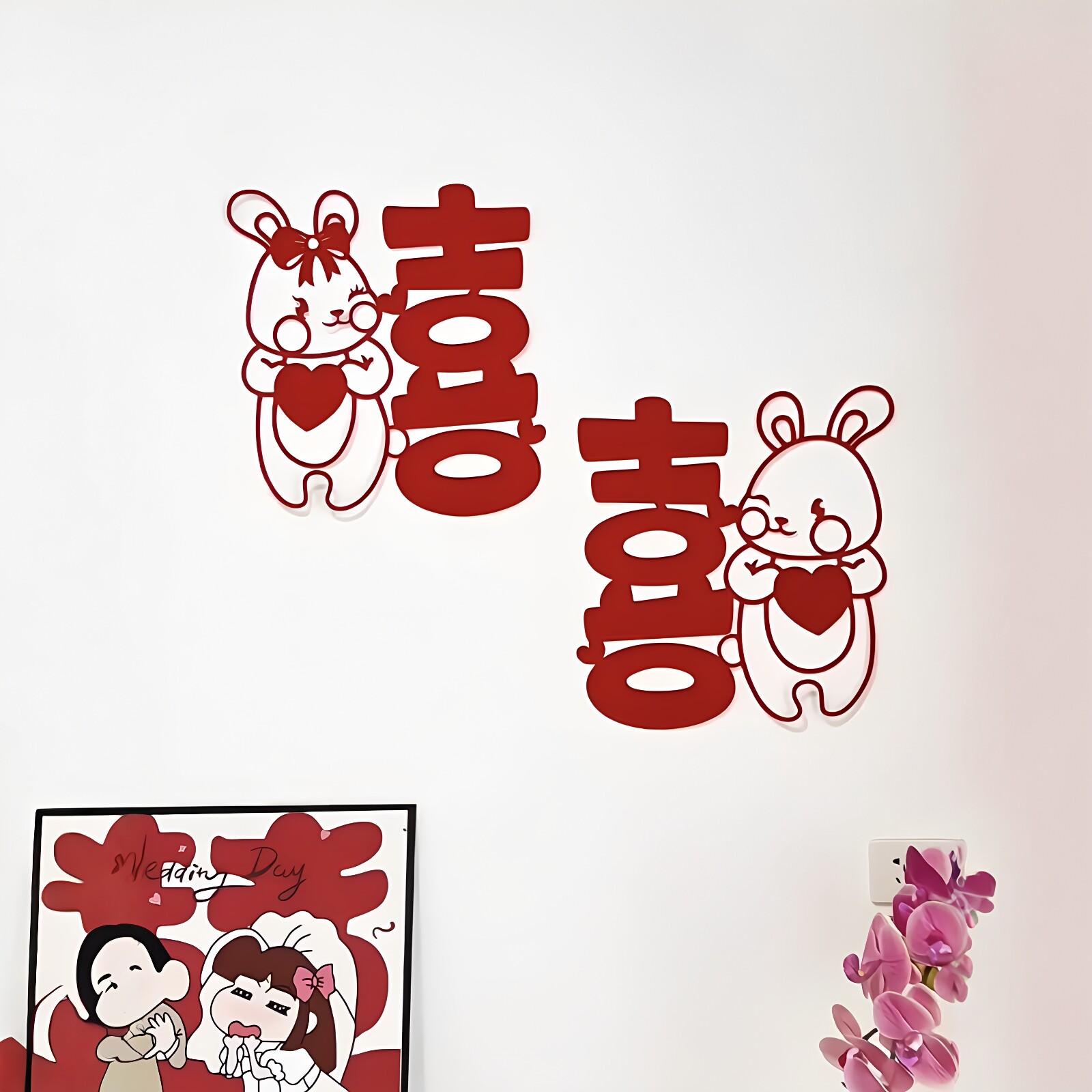 布置道具欢喜萌兔婚房喜字贴装饰