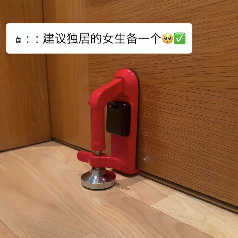 报警器酒店阻门器女生独居旅行