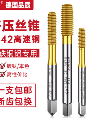 机用挤压丝锥铝用含钴盲孔不锈钢丝攻钻头m1m2.5m3m4m5m6m8m10m12