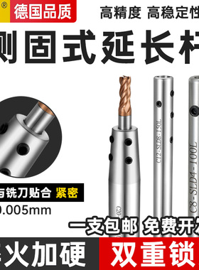侧固式小径延长杆SLD10/12/16/20加长杆抗震铣刀延长杆铣刀连接杆