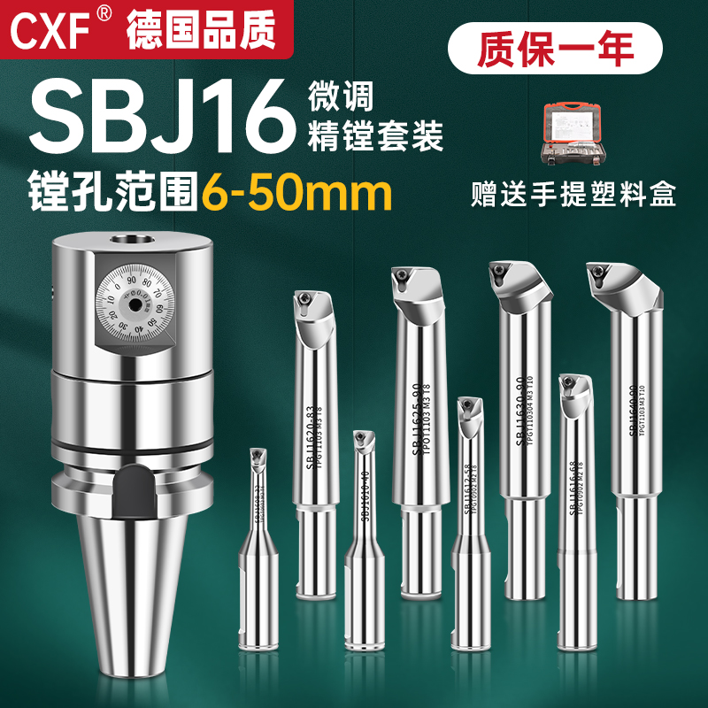 SBJ16镗刀刀杆数控加工