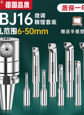 SBJ16镗刀刀杆数控加工中心可调式精镗刀杆深腔深孔加长微调搪杆