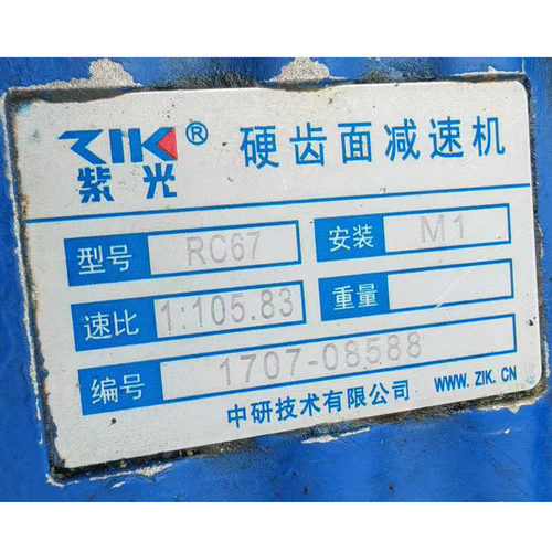 紫光硬齿面减速机型号RC/RCF67安装M1速比1:105.83三相电机M38024