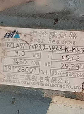 硬齿面减速机KCLA67-YVP3.0-49.43-K-M1-180浙江三凯机电有限公司