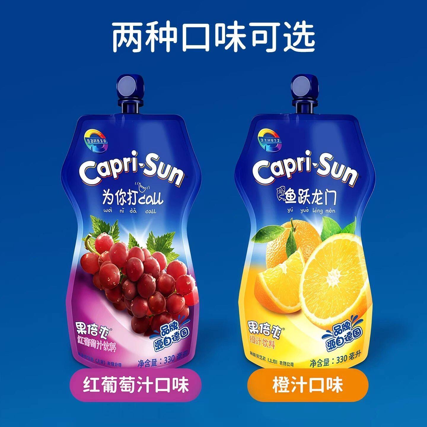 果倍爽国产橙汁红葡萄330ml复合vc儿童果汁饮料吸吸袋装整箱批发