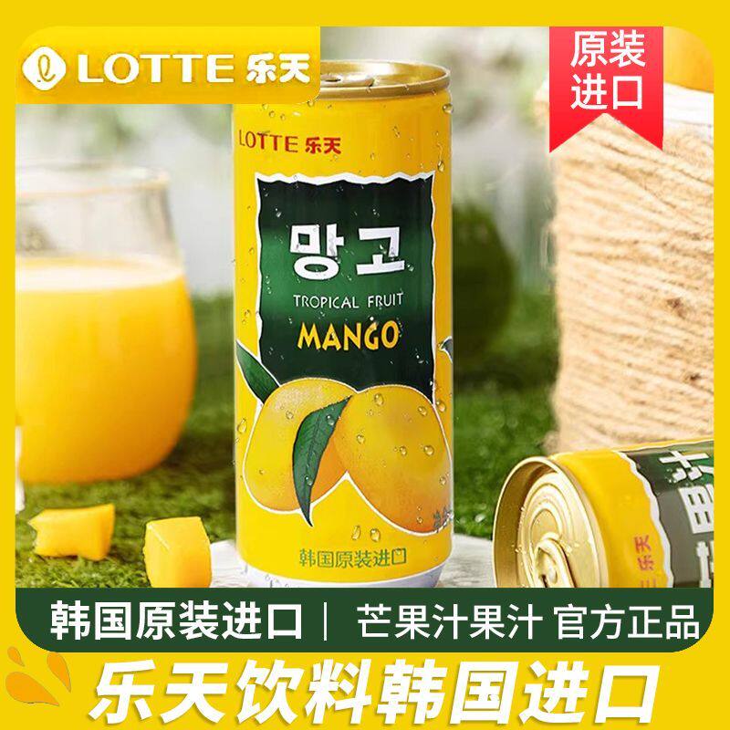 Lotte韩国乐天果汁180ml罐装芒果汁网红水果味饮品正品原装进口