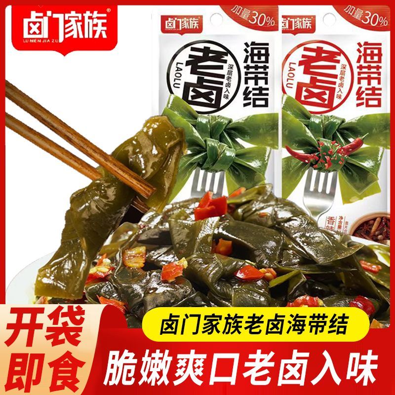 卤门家族老卤海带结26g香辣黑鸭味即食解馋休闲零食小吃下饭酒菜