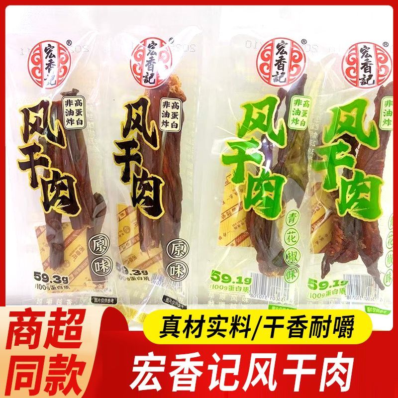 宏香记风干肉鸡胸肉干10g/袋手撕肉条解馋耐嚼即食小包休闲零食品图片