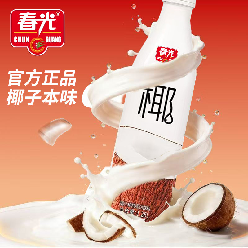 春光椰子汁椰奶椰乳植物蛋白饮料果汁1.25L大瓶正宗海南特产批发