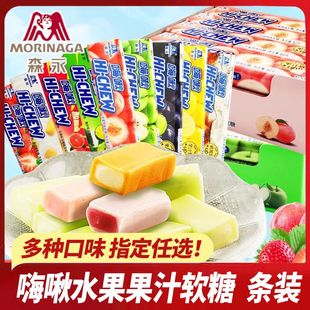 嗨啾水果软糖条装 hichew口嚼糖森永糖果喜糖网红休闲零食整箱批发