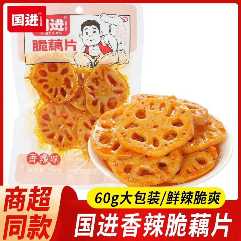 国进脆藕片香辣味60g卤味素食即食网红休闲零食品小吃解馋大包装