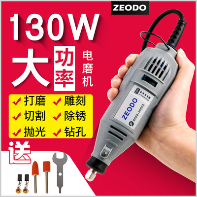 zeodo电磨机迷你多功能木雕