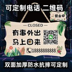 素程正在营业中挂牌双面欢迎光临空调开放休息中有事外出打电话马上回来正常店铺时间创意牌子门牌提示牌定制