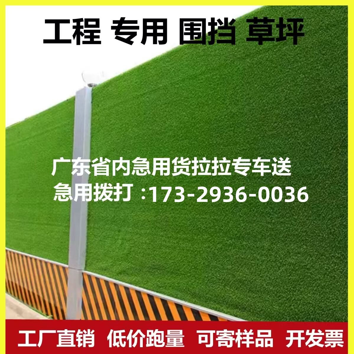 工地围挡草坪市政工程绿化人造草皮户外仿真草坪墙装饰假草皮地毯