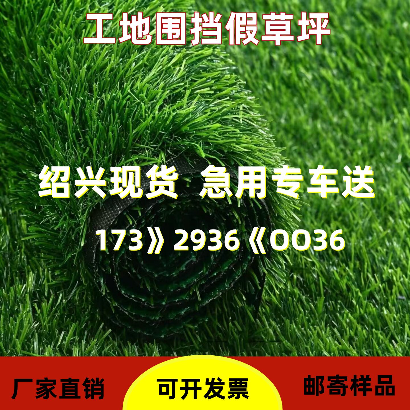 工地围墙绿化人工仿真假草坪绿植围挡假草皮户外装饰绿色人造草皮