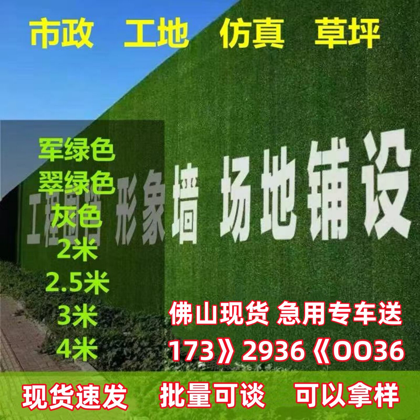 工地围挡仿真草坪户外人工绿色塑料草皮绿化装饰别墅花园屋顶垫子