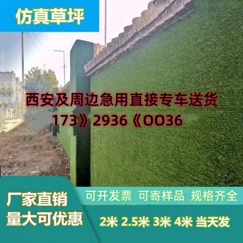 工程围挡假草坪仿真人造地毯草皮塑料铺垫户外市政绿化网围墙绿植