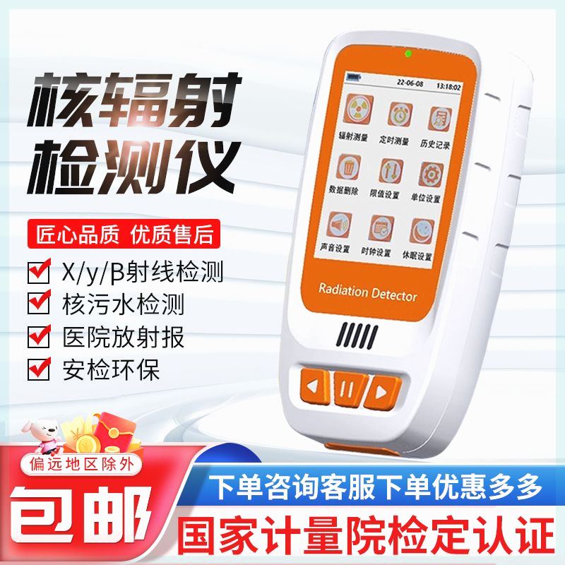 便携式核辐射检测仪食品家用盖革计数器CT/X光xγ射线实时检测高性价比高么？