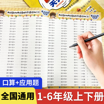 孟建平口算、单元卷、阅读爆款