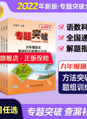孟建平专题突破入会领券！