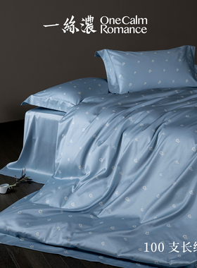 一丝浓 OneCalmRomance 梅 100支双股长绒棉数码印花奢华四件套